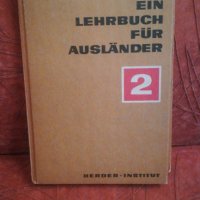 Deutsch Ein lehrbuch für auslaänder teil 2, снимка 1 - Чуждоезиково обучение, речници - 23677444
