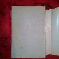 Блокада/книга трета и четвърта-Александър Чаковски, снимка 3 - Художествена литература - 16494704