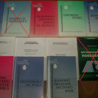 Икономически науки 2 - издания на Нов Български Университет, снимка 3 - Специализирана литература - 7761541