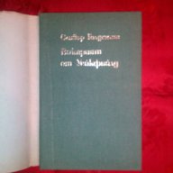 Викарят от Уейкфийлд-Оливър Голдсмит, снимка 2 - Художествена литература - 16700852