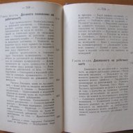 Женският въпрос. Неговият историчен развой и икономично значение, Лили Браун 1903г.., снимка 6 - Енциклопедии, справочници - 11785657