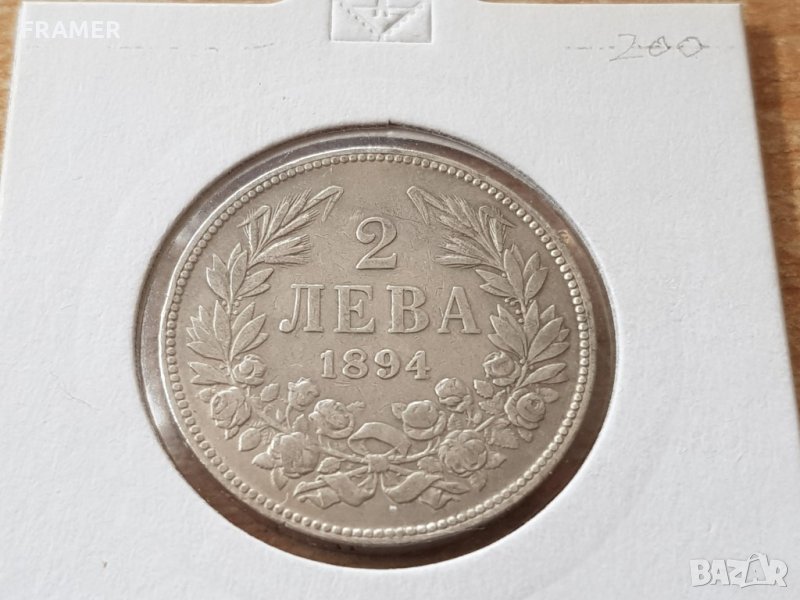 2 лева 1894 година сребърна монета отлична за колекция, снимка 1