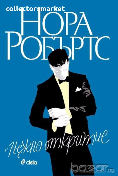 Нежно откритие, снимка 1