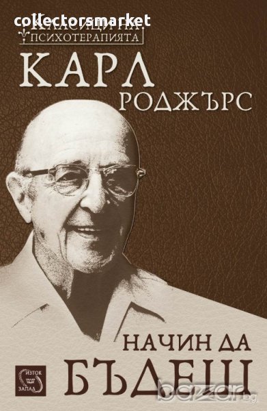 Начин да бъдеш , снимка 1