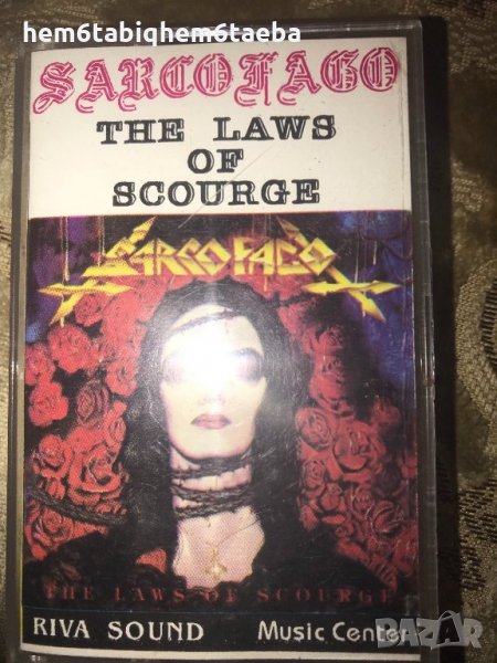 Рядка касетка! Sarcofago - The Laws of Scourge-Riva Sound, снимка 1