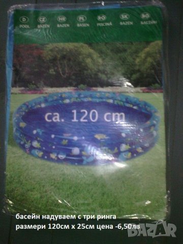 РАЗПРОДАЖБА!!! последни бройки - ниски цени, снимка 8 - Други - 22343062