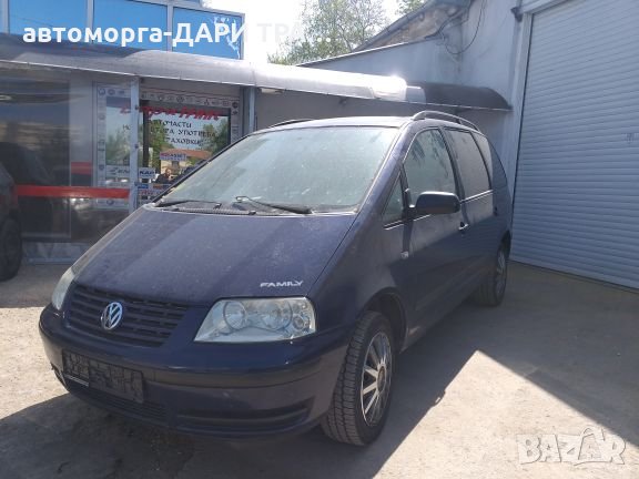 Фолксваген Шаран 2 1.9тди АНУ /vw sharan 2 1.9 tdi ANU 