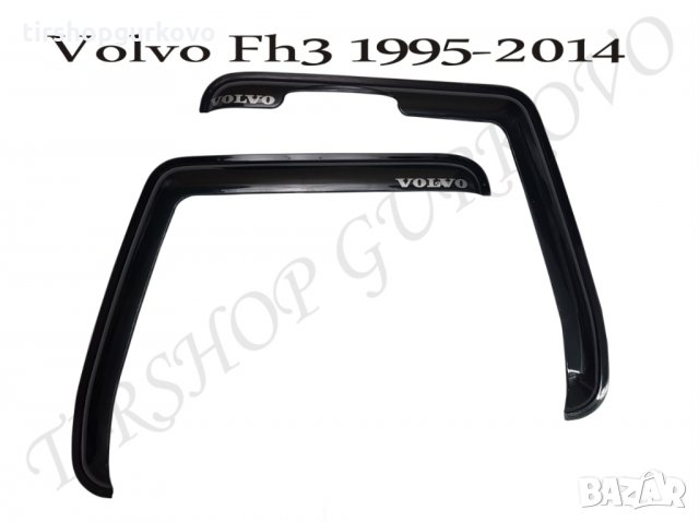 Ветробрани за VOLVO FH3 1995 - 2014