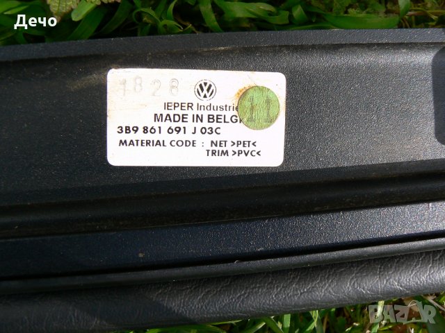 Оригинални преградни мрежи ,преградни щори за VW Passat Фолксваген Пасат , снимка 6 - Аксесоари и консумативи - 24601322