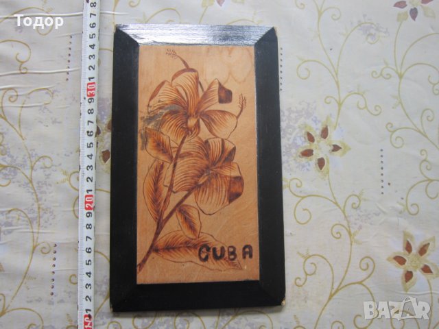 Кубинска картина върху дърво плакет