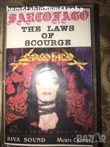 Рядка касетка! Sarcofago - The Laws of Scourge-Riva Sound
