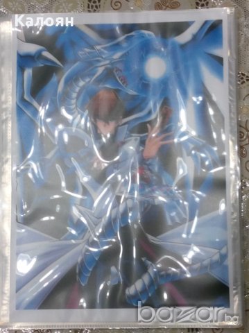 Папка за карти ЮГИО на Сето Кайба, снимка 3 - Други - 20926830