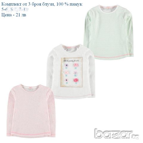 Комплект от 3 броя бутикови блузи, 100% памук - размер 5-6 г