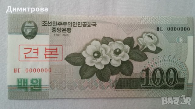 100 вон Серерна Корея 2002, снимка 2 - Нумизматика и бонистика - 25039464