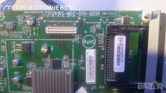 47PFH5609-88  715G6165-M02-000-005K 715G6338-P02-000-002S 6870C-0471D LC470DUN[PG][A1], снимка 6 - Части и Платки - 23383882