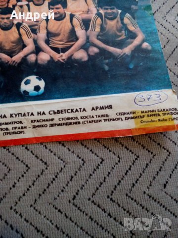 ФК Тракия Пловдив,Вестник Старт, снимка 4 - Колекции - 23991813