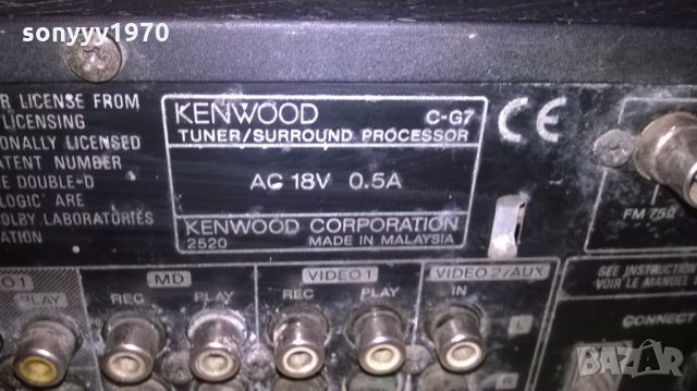 kenwood c-g7 tuner surround processor, снимка 8 - Ресийвъри, усилватели, смесителни пултове - 24573754