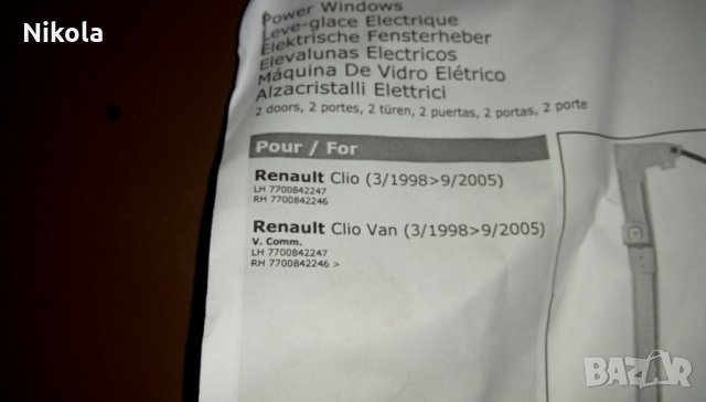 Renault Clio електрическо моторче за стъклододемника	, снимка 4 - Части - 25472473