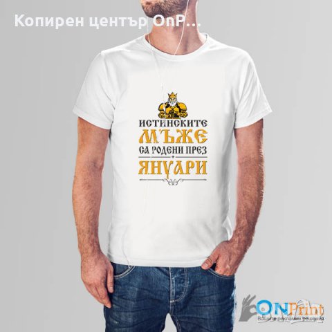 Мъжки тениски за ИМЕНИЦИ, снимка 12 - Тениски - 23840597
