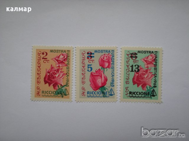 български пощенски марки - надпечатки изложба Ричионе 1963