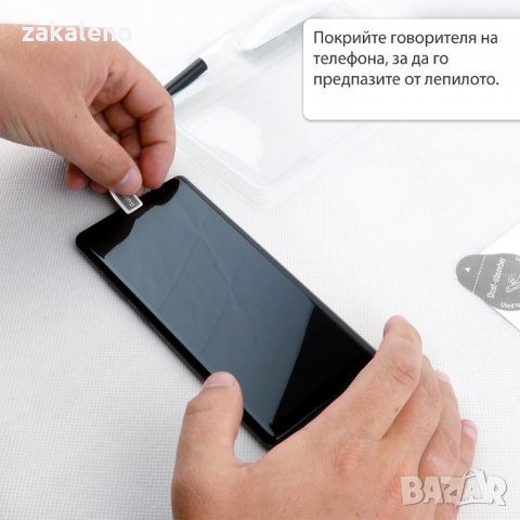 Извит стъклен протектор с течно нано UV лепило за Samsung Galaxy S9, снимка 4 - Фолия, протектори - 24918197