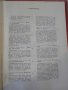Книга "Транзисторът ли ?...че то е много просто" - 182 стр., снимка 5