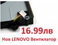 НОВ Вентилатор За LENOVO G40 G50 G50-45 G50-70 G40-70 G50-30 G50-80 Z50-75 Z50-70 Z40-75 Z40-70 и др, снимка 3