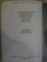 Книга "Неделя , понеделник - Ю.Пискулийска" - 178 стр., снимка 2