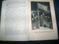 Героическият поход на ледоразбивача "Седов" издание 1940г., снимка 9