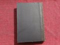 Гражданское уложение. Книга пятая. Обязательства.Санкт Петербург 1899 г.,Том Второй, снимка 8
