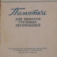 Книги за ремонт и поддръжка на автомобили, снимка 4 - Специализирана литература - 20709789