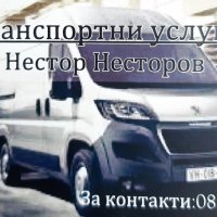 Транспортни услуги с бус., снимка 3 - Транспортни услуги - 23003147