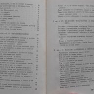 Сред тайните и чудесата – Николай Рубакин, снимка 4 - Художествена литература - 14176029