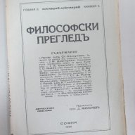 1930 Философски преглед, снимка 1 - Антикварни и старинни предмети - 16468279