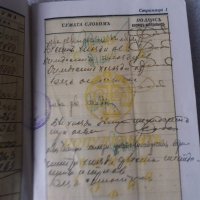 Антика 1938 год влогова книжка стар банков документ, снимка 5 - Нумизматика и бонистика - 24575829