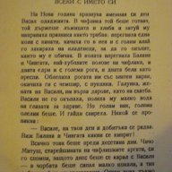 Книга "Ако можеха да говорят - Йордан Йовков" - 206 стр., снимка 3 - Художествена литература - 7890788