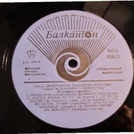 Грамофонна плоча - Майстори на вокалното изкуство Бениамино Джили изд.70те години., снимка 3 - Грамофонни плочи - 17727101