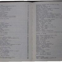 Книги за религия: „Библейски сказания“ – Зенон Косидовски, снимка 13 - Специализирана литература - 24619350