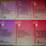 Икономически науки 1 - издания на Нов Български Университет, снимка 4 - Специализирана литература - 7759603