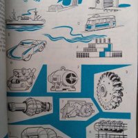 Картинки от света на физиката и техниката, Раймунд Сошински, снимка 3 - Специализирана литература - 21109308