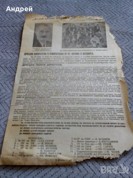 Агитационна брошура 1949, снимка 1