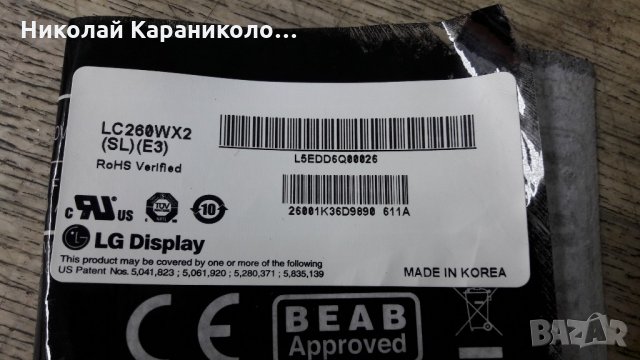 Продавам Рower-PSC10285B-M,Мain-TNP8EA103-8A,T.con-6870C-0145B от тв.Panasonic-TX-LF26X10, снимка 9 - Части и Платки - 21930717