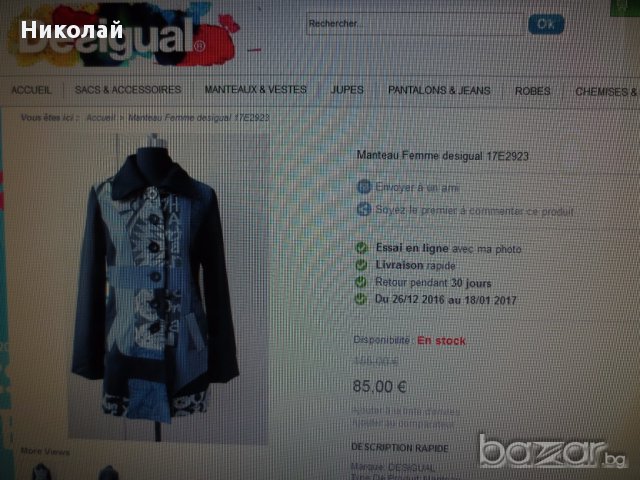 Desigual Manteau Femme палто, снимка 2 - Якета - 17203531