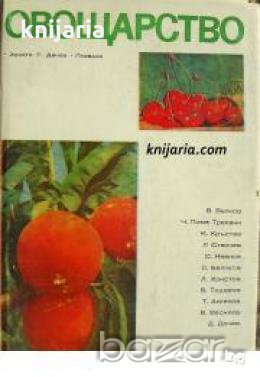 Овощарство в два тома том 2 