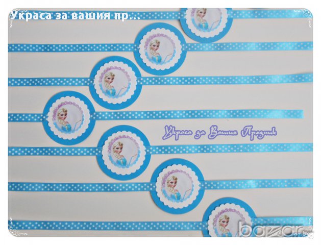 гривнички за детски рожден ден с Елза