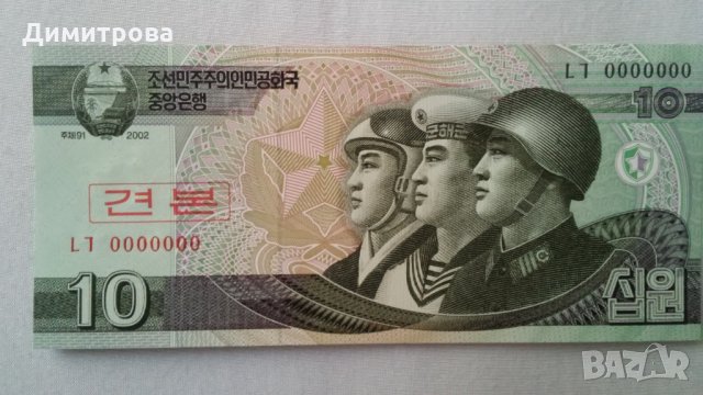 10 вон Серерна Корея 2002