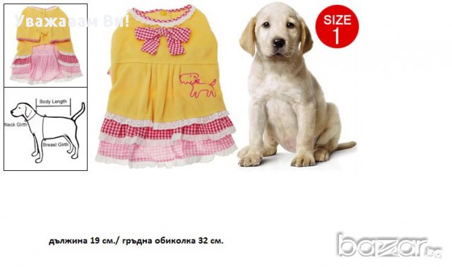 Роклички за кученца от мини породи, снимка 1