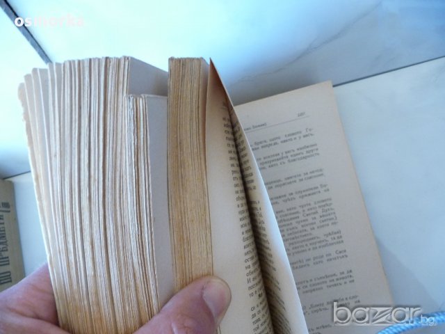 Изложение на библията по предмети 1 и 2 том Плевенъ 1928 год Светия синод много рядка, снимка 8 - Антикварни и старинни предмети - 16508967