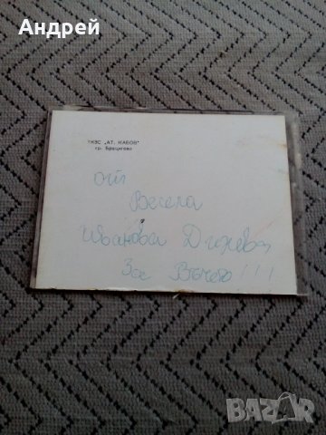 Стара картичка #3, снимка 3 - Колекции - 25159353