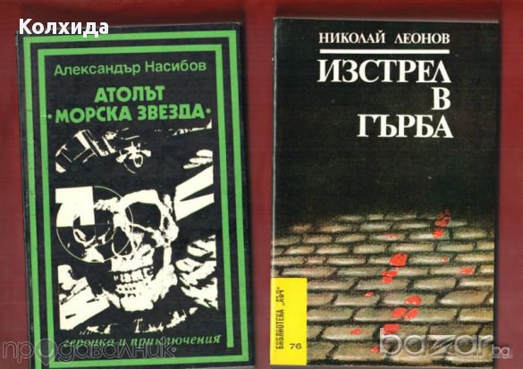 Грешката на резидента, Завръщането на резидента, Тайфуни с нежни имена и др., снимка 10 - Художествена литература - 11213724